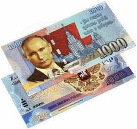 1000 rubles V.V.PUTIN (2022)