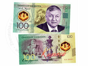 100 rubľov Anatoly Karpov (2020)