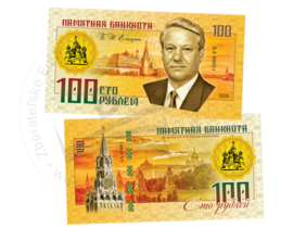 100 rubľov Boris Yeltsin (2020) žlty