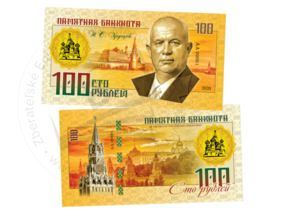 100 rubľov Nikita Khrushchev (2020)