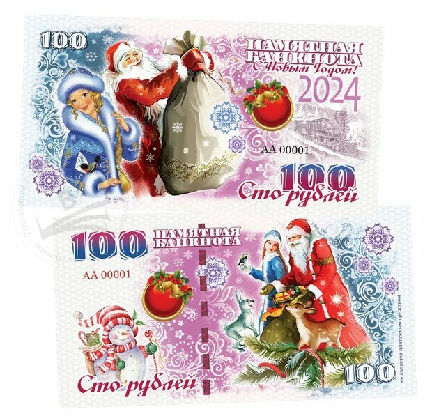 100 rubľov Nový rok 2024 Dedo mráz a snehulienka