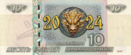 10 rubľov rok zeleného draka 2024