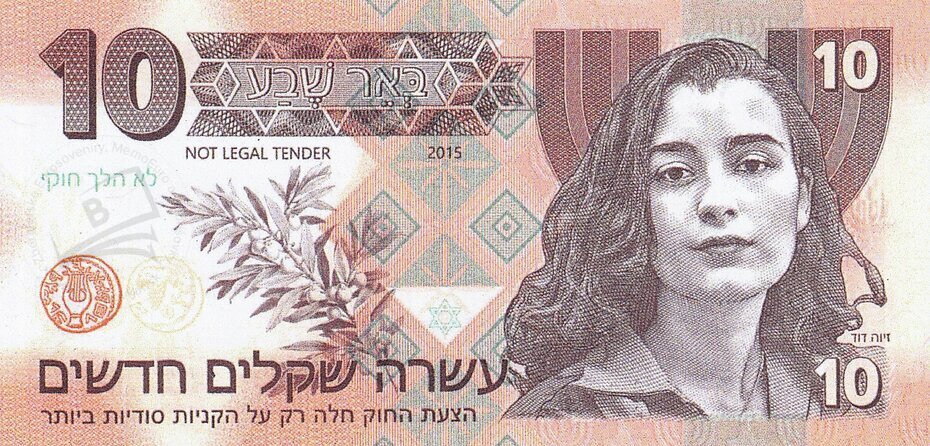 10 shekels Israel / Mossad MAGNETKA