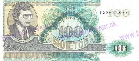 100 Biletov 1994 UNC