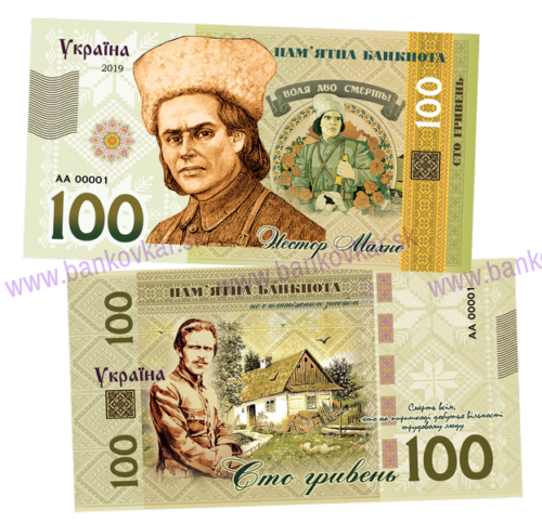 100 hryvnia Lesya Ukrainka 2019