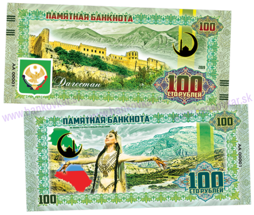 100 rubles Dagestan 2019