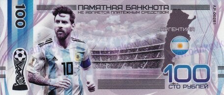 100 rubles Messi Argentína 2021