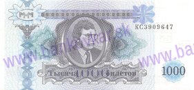 1.000 Biletov MMM 1994 UNC