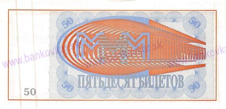 50 Biletov 1994 UNC